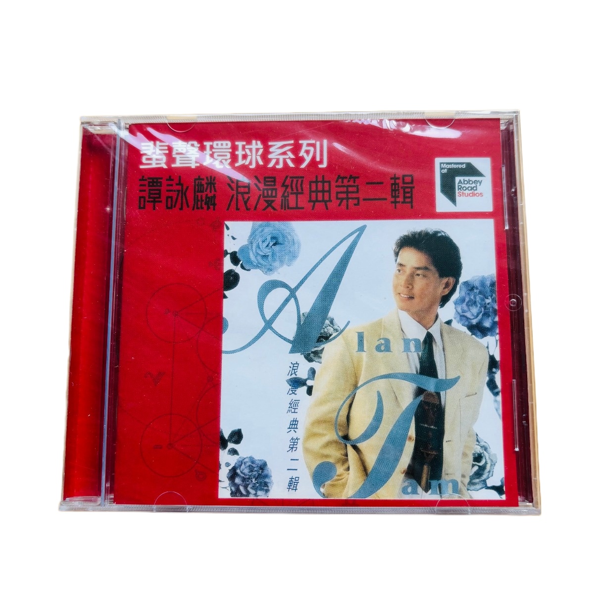 Music Song Audio - Klassische kantonesische Popmusik-CD, romantische Liebeslieder, Retro-Vintage-Audio-Disc,