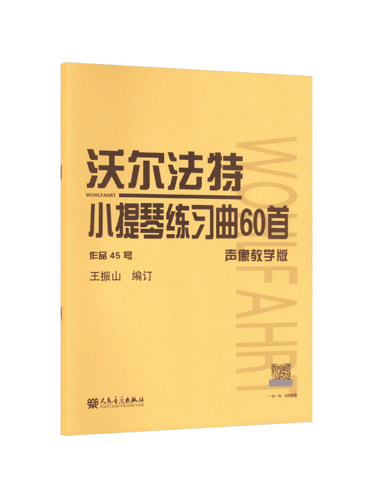 Music Audiobook - Book-Winshare 60 Violin-Übungsstücke von Volffart Audio