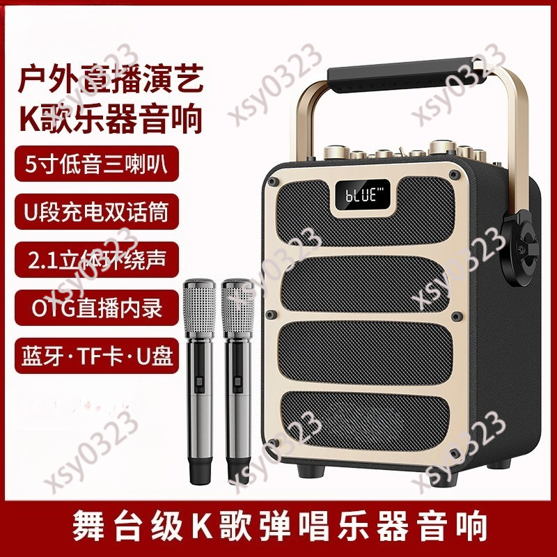Music Song Audio - Leistungsstarker Tragbarer Bluetooth-Lautsprecher für Outdoor-Karaoke und