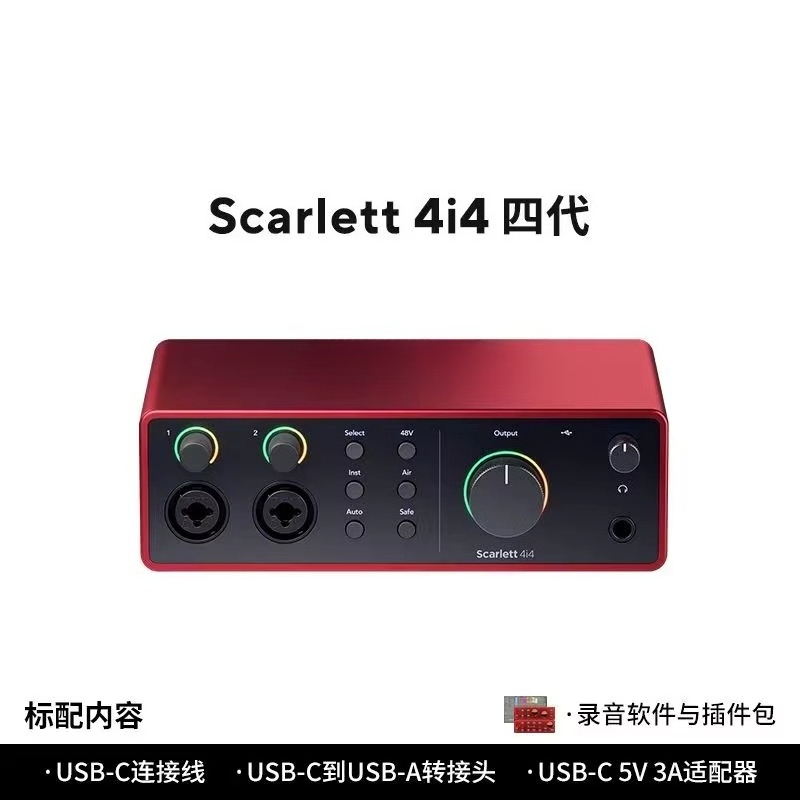 Forster Scarlet für 2i2 Quad G – Music Audiobook Bewertung und Preis
